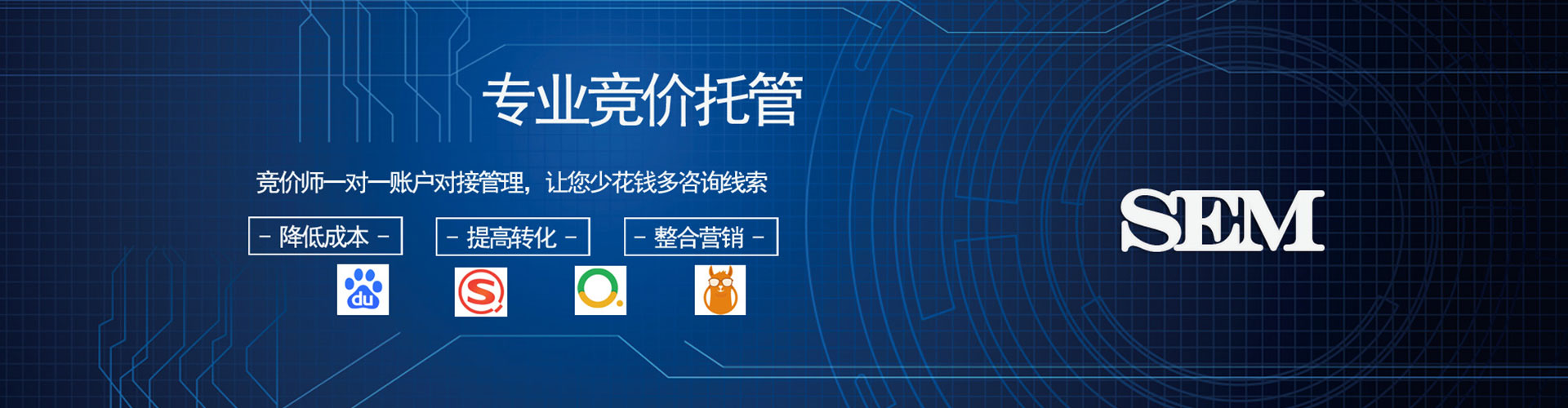 宽甸sem代理